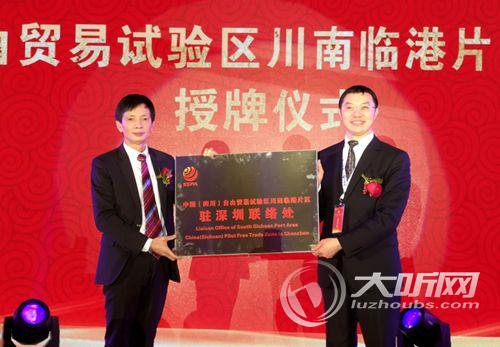 川南临港片区携手深圳商会&nbsp;加快泸州南向发展(图1)