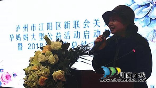 江阳区新联会启动关爱孕妈妈大型公益活动(图5)