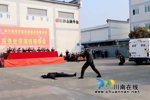 四川融通安防集团开展安全应急处突演练(图3)