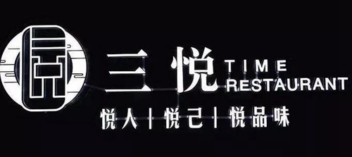 泸州人年底聚餐就在这里！环境美，味道好(图1)