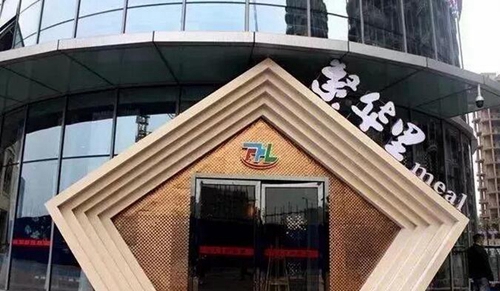 泸州人年底聚餐就在这里！环境美，味道好(图12)