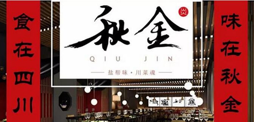 泸州人年底聚餐就在这里！环境美，味道好(图22)