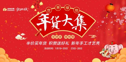 2019泸州房展会1月23日于绿地城盛大启幕！(图6)
