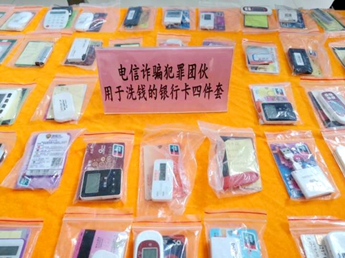 去年&nbsp;宜宾破获电信网络诈骗案140余件(图1)