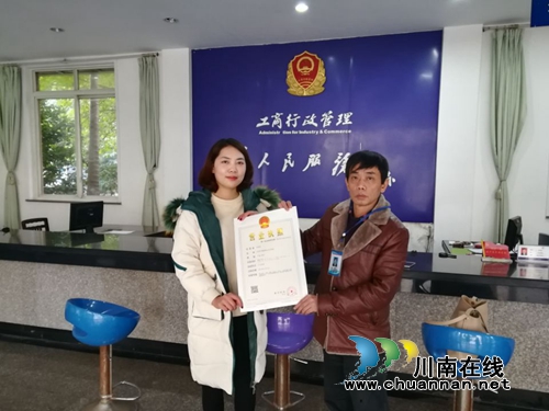 泸县颁发首张微商独立域名营业执照(图1)