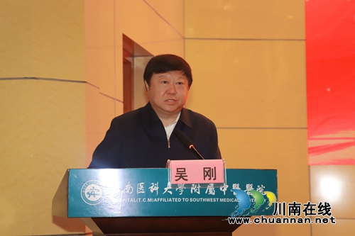 泸州：大咖齐聚共享学术盛宴&nbsp;传承创新携手前行(图3)