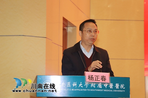 泸州：大咖齐聚共享学术盛宴&nbsp;传承创新携手前行(图5)