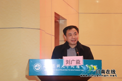 泸州：大咖齐聚共享学术盛宴&nbsp;传承创新携手前行(图8)