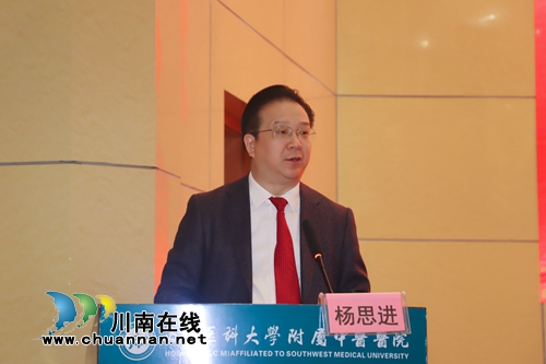 泸州：大咖齐聚共享学术盛宴&nbsp;传承创新携手前行(图9)