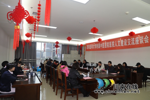 泸州：大咖齐聚共享学术盛宴&nbsp;传承创新携手前行(图11)