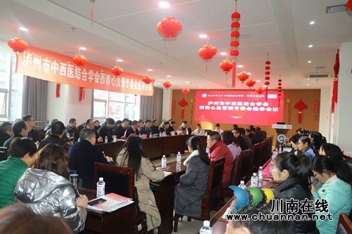 泸州：大咖齐聚共享学术盛宴&nbsp;传承创新携手前行(图13)