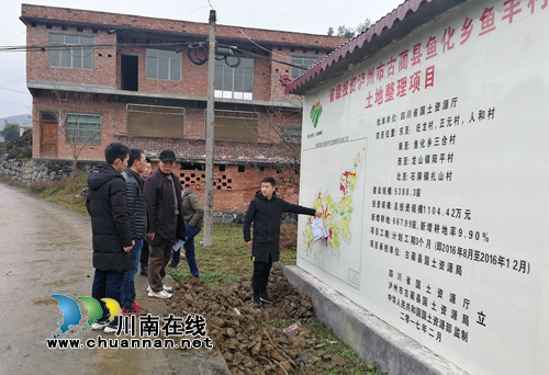 古蔺县9个土地整理项目通过省级验收(图1)