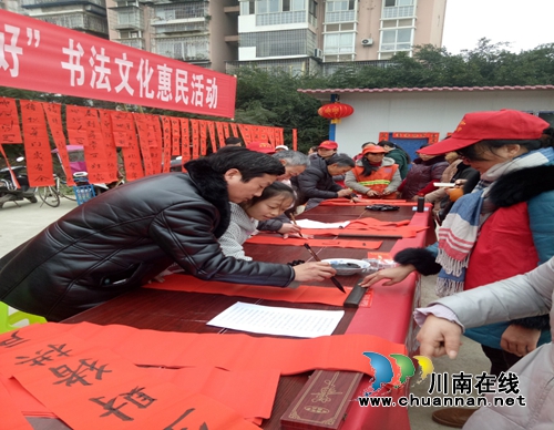 纳溪区总工会开展迎新春“同心同书•祖国新春好”书法文化惠民活动(图1)