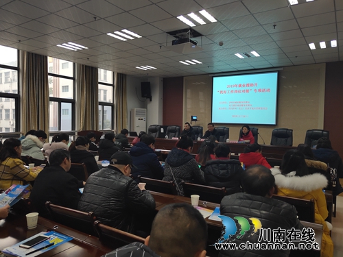 泸州“找好工作岗位对接”专项活动走进长开区(图3)