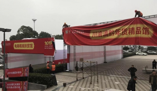 23—29日&nbsp;泸州举办迎春购物月暨第三届美食节(图1)