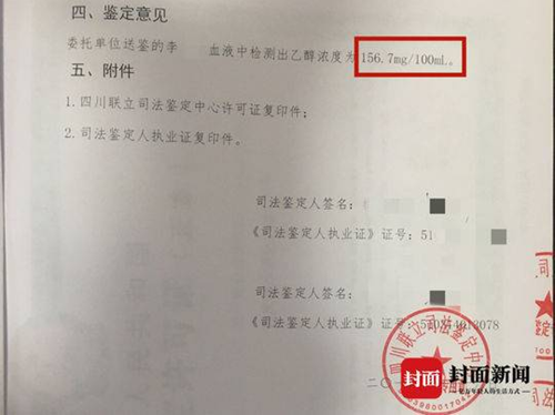 自贡一教练醉驾被查&nbsp;弃车跑10余米被民警逮到(图2)