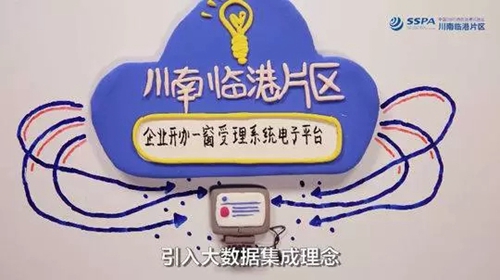 150秒带你了解川南临港片区“小时清单制”(图5)