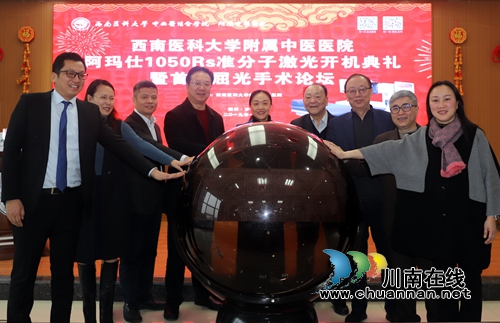 川南首台阿玛仕1050Rs准分子激光亮相泸州(图1)