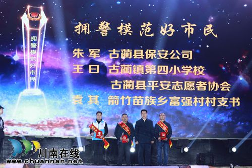 多项考核指标全市第一&nbsp;古蔺公安书写警界新篇章(图3)