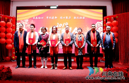 辞旧迎新谱新篇&nbsp;&nbsp;携手共画同心圆(图2)