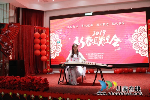 辞旧迎新谱新篇&nbsp;&nbsp;携手共画同心圆(图6)