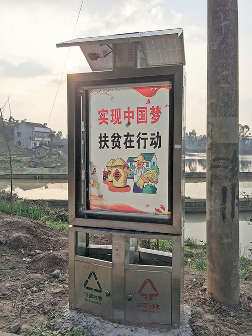 太阳能分类垃圾箱&nbsp;亮相内江新农村(图1)