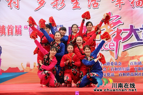 泸县百和镇首届供销社杯广场舞大赛(图1)
