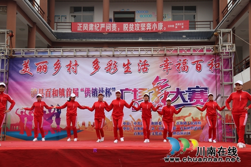 泸县百和镇首届供销社杯广场舞大赛(图2)
