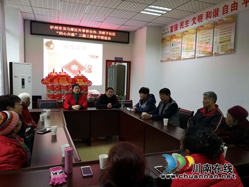 红星街道龙桥子社区召开“同心共建”三胞三属春节联谊会(图1)
