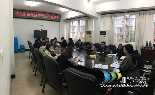 红星街道圆满完成全国“四经普”清查工作(图1)