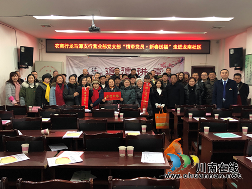 农商行龙马潭支行“情牵党员·新春送福”走进红星街道龙南社区(图1)