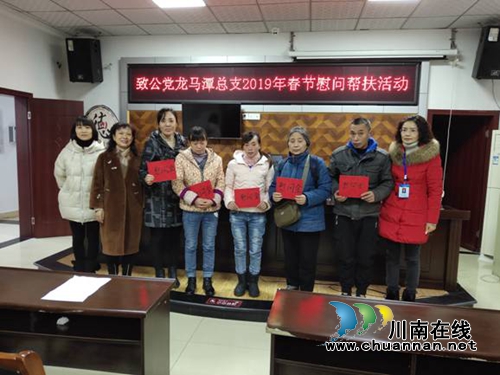 致公党龙马潭总支慰问红星街道贫困家庭(图1)