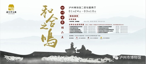 泸州博物馆：四川古琴精品展即将开展(图2)