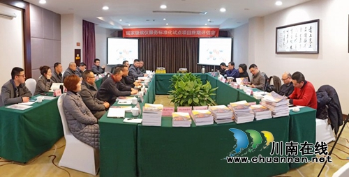 泸州市殡仪馆：标准化终期评估&nbsp;专家打高分通过(图1)