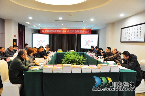 泸州市殡仪馆：标准化终期评估&nbsp;专家打高分通过(图16)