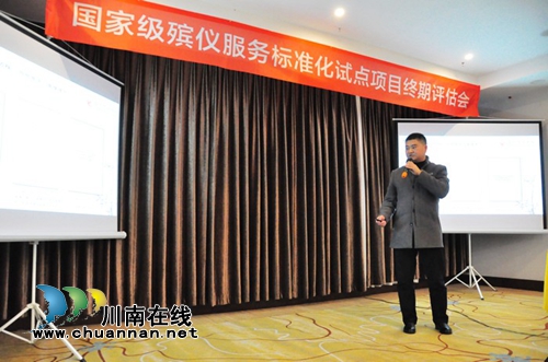 泸州市殡仪馆：标准化终期评估&nbsp;专家打高分通过(图19)