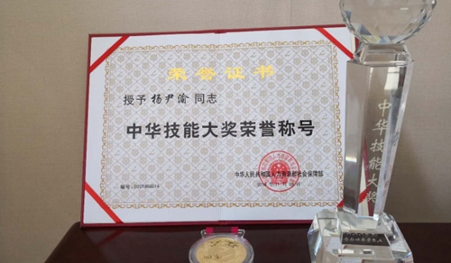 牛！泸州人首次捧回中华技能大奖(图2)