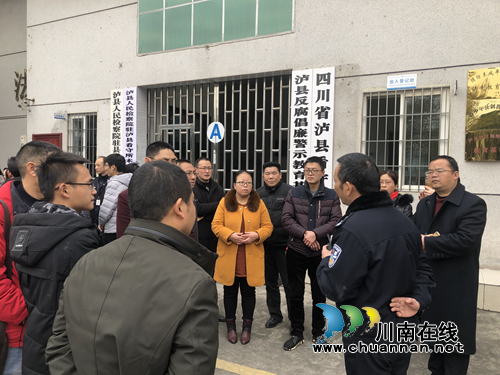 不忘初心&nbsp;拒腐防变&nbsp;泸县建校党总支开展廉政警示教育活动(图2)