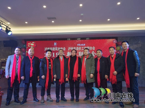 泸县建校参加泸州市建筑业协会、泸州市造价师协会2019新春联谊会(图4)