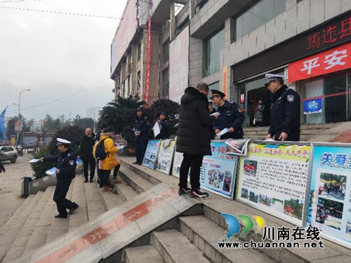 宜宾筠连交警大队扎实做好2019年春运启动交通安全宣传工作(图1)