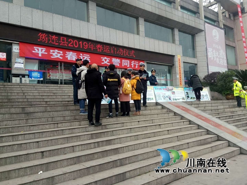 宜宾筠连交警大队扎实做好2019年春运启动交通安全宣传工作(图2)