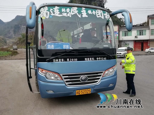 宜宾筠连交警大队扎实做好2019年春运启动交通安全宣传工作(图4)