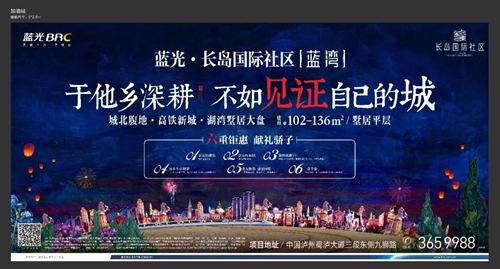 泸州·蓝光长岛：愿你踏遍繁华，归来依旧少年(图9)