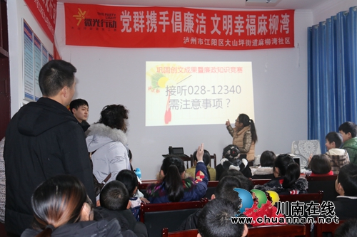 江阳区麻柳湾社区开展“亲子共读、书香诵廉”活动(图1)
