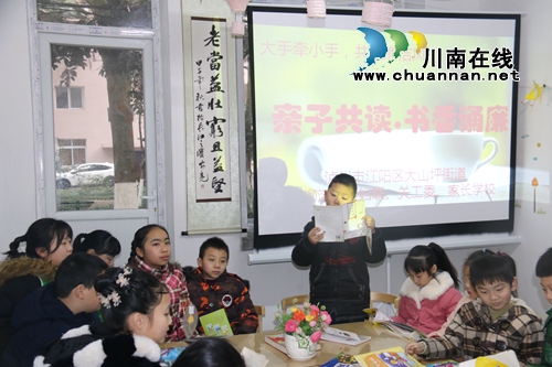 江阳区麻柳湾社区开展“亲子共读、书香诵廉”活动(图2)