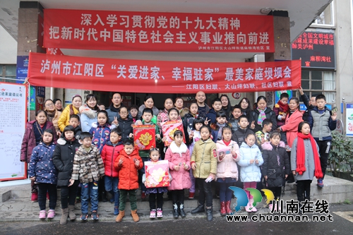 江阳区麻柳湾社区“关爱进家、幸福驻家”亲子活动(图3)