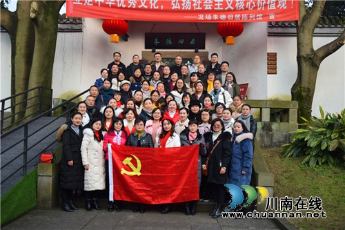 泸州十八中党总支开展“走进朱德旧居&nbsp;&nbsp;锤炼党员党性”最佳党日活动(图4)