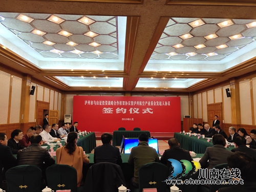 规模50亿元 泸州首支航空产业投资基金成立(图4)