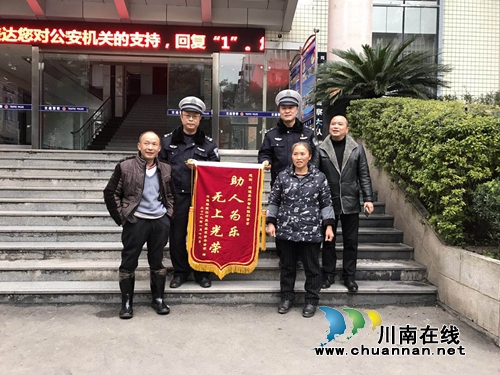 宜宾筠连：好交警助人为乐&nbsp;群众感谢送锦旗(图1)