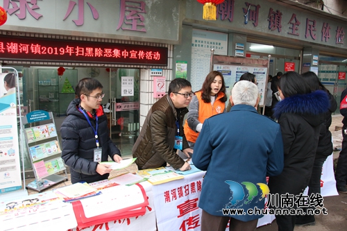 泸县潮河镇组织开展扫黑除恶专项斗争宣传活动(图1)